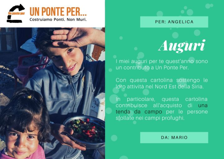 E-card di Natale: 1 tenda